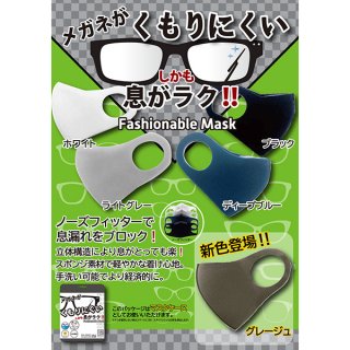 メガネが曇りにくいマスク ノーズフィッター付き 1枚入り <br>フリーサイズ