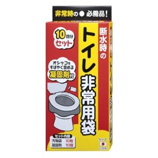 トイレ非常用袋 凝固剤付き <br>10回分【40c/s】