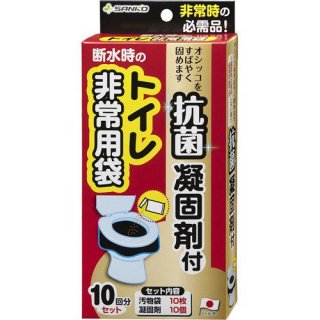 トイレ非常用袋 抗菌凝固剤付き <br>10回分【40c/s】