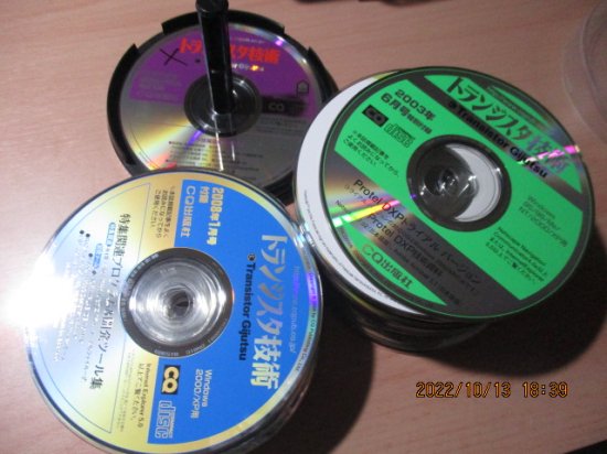 雑誌付録CD/DVD (トランジスタ技術、インターフェース、デザイン