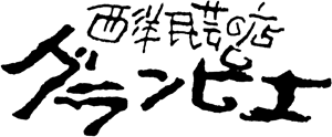 ̱ݤŹԥGRANPIE