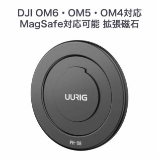 DJI OM6/5/4/4SE 対応 MagSafe対応 軽量小型拡張マグネット Osmo Mobile ブラック