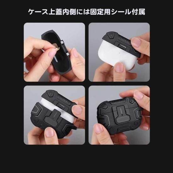 Nillkin 上蓋ロック搭載 AirPods Pro 2完全対応 耐衝撃アーマー