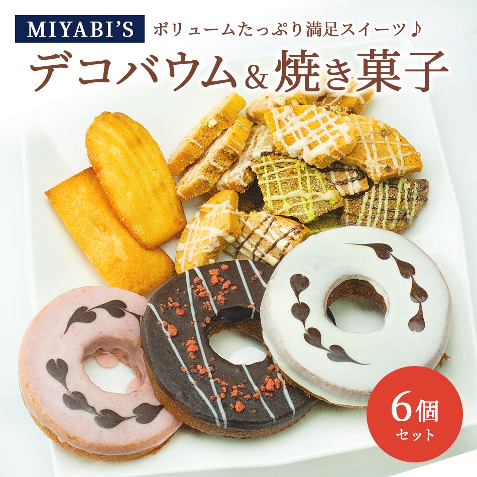 MIYABI'SХ९إڥǥХ3ȾƤۻ3ʷ6ˡۤ䤵ʴŤդդ路äȤ꿩ΥХ९إС९إڥեȡ£Ѥˤ⤪