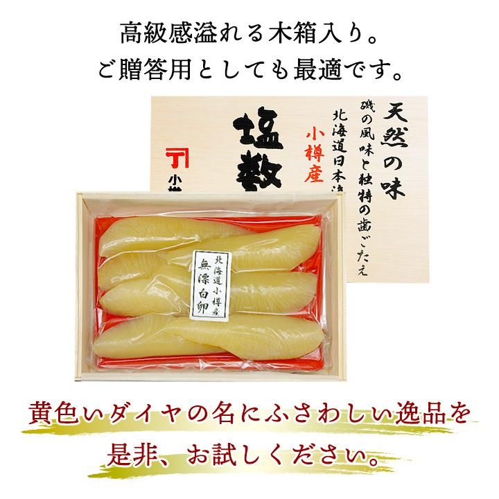 一本一本丁寧に腹だしし、塩蔵した国産塩数の子をお届けいたします。高級感溢れる木箱入り数の子は贈答品としてもとびきり喜ばれること間違いなし!是非、黄色いダイヤの名にふさわしい逸品をお試しください。