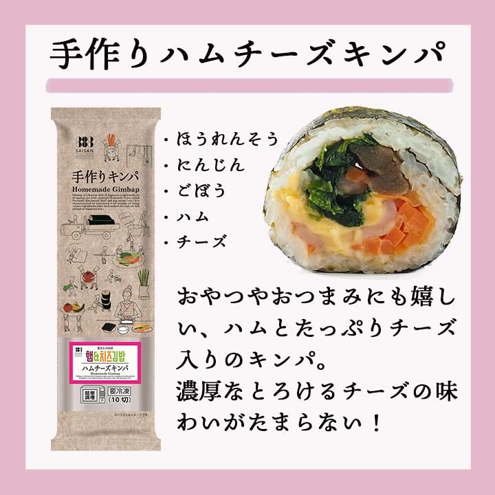 キンパ5種セット（プルコギ・豚キムチ・ツナマヨ・ハムチーズ・野菜
