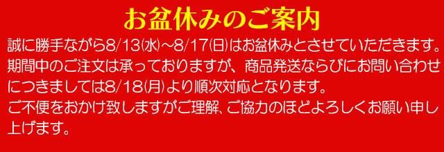 ●●長期休暇●●