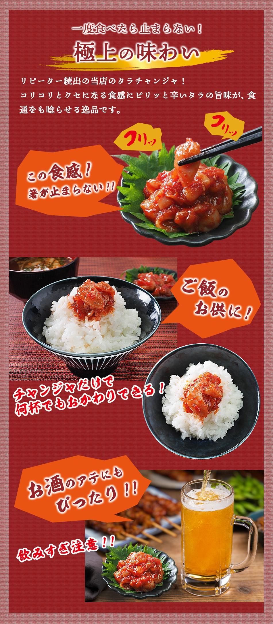 タラチャンジャ60g(チャンランジョ タラチャンジャ) クール タラチャンジャ60g(チャンランジョ タラチャンジャ) クール