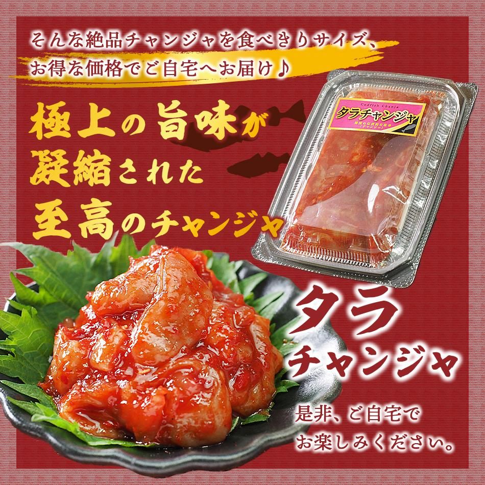 予約専用】チャンジャ 辛口 タラ 80g 200g 500g 冷凍配送(楽天 予約専用】チャンジャ 辛口 タラ 80g 200g 500g 冷凍配送(楽天