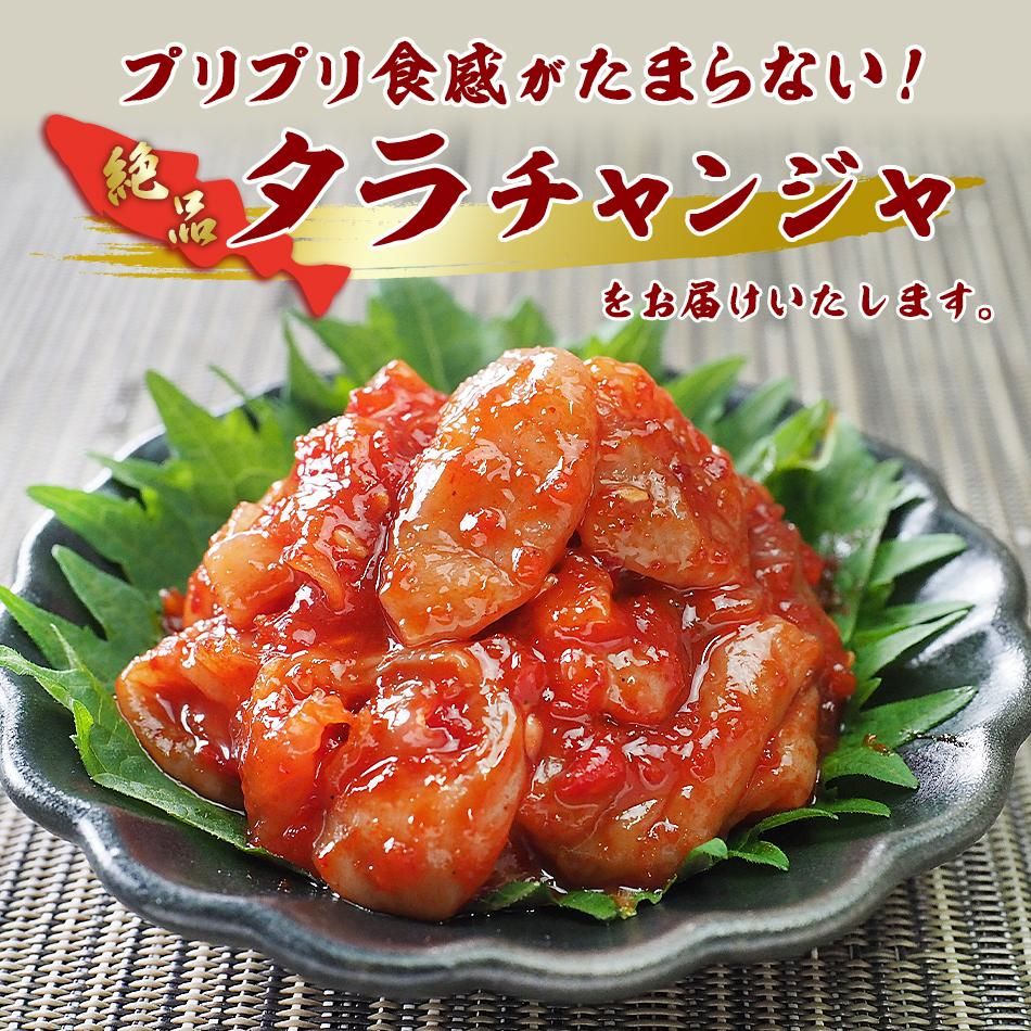 タラチャンジャ60g(チャンランジョ タラチャンジャ) クール タラチャンジャ60g(チャンランジョ タラチャンジャ) クール