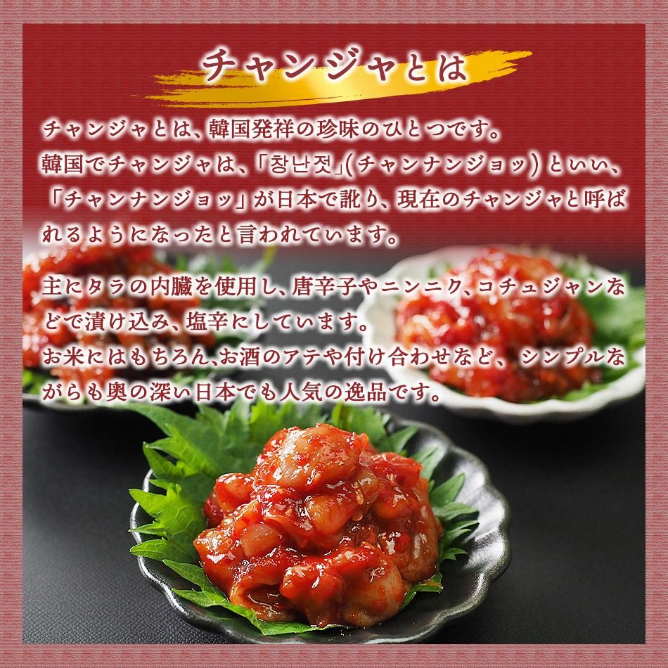 タラチャンジャ60g(チャンランジョ タラチャンジャ) クール タラチャンジャ60g(チャンランジョ タラチャンジャ) クール