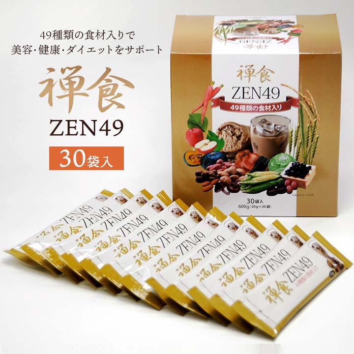 ZEN49 ダイエット禅食　120袋