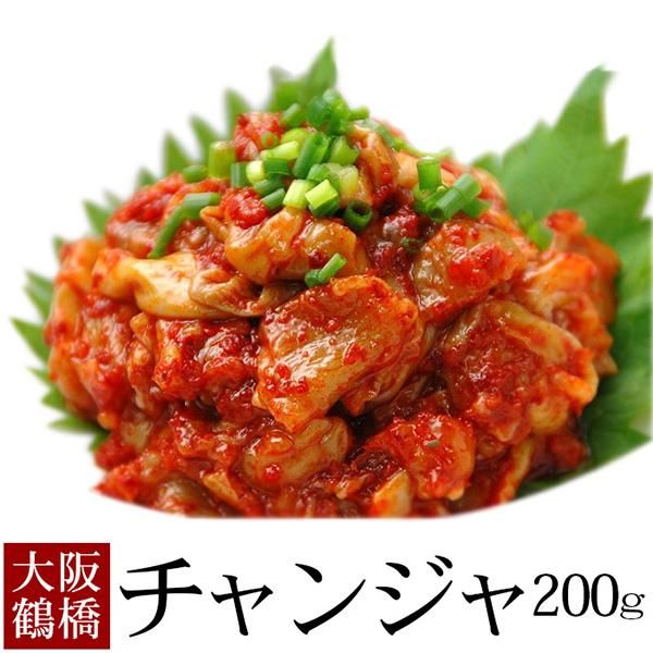 【予約専用】チャンジャ 辛口 タラ 80g 200g 500g クール 予約専用】チャンジャ 辛口 タラ 80g 200g 500g クール