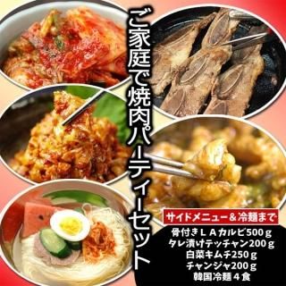 Ǽڤ˾ѡƥåȡʹդLA500gҤƥå200gڥ250g󥸥200gڹ4