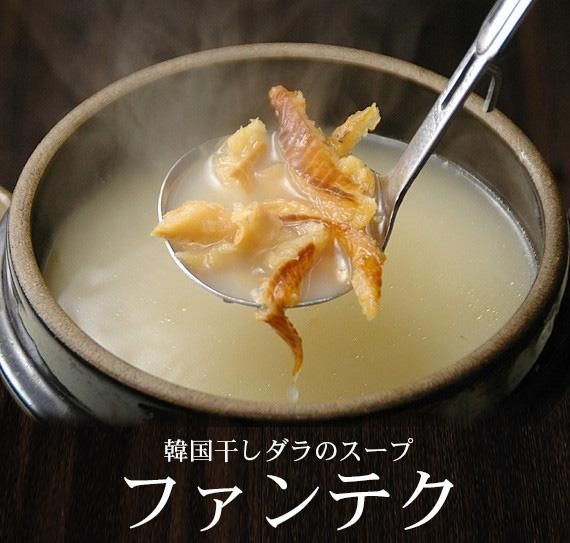 韓国干しダラのスープ ファンテグ プゴクッ 570g ハウチョン社のファンテク プゴグ 常温便 クール冷蔵便可 5e Life Com 韓国干しダラのスープ ファンテグ プゴクッ 570g ハウチョン社のファンテク プゴグ 常温便 クール冷蔵便可 5e Life Com