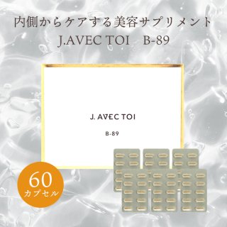 J.AVEC TOI（ジェイ アベック トワ） B-89 60カプセル J ノリツグさん プロデュース 