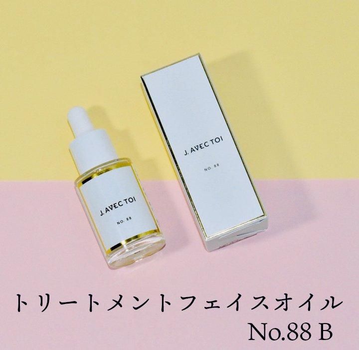 J. AVEC TOI トリートメントフェイスオイルNo.88 B