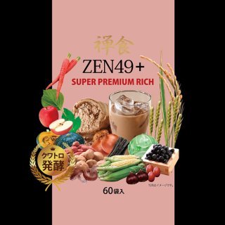 53種類の穀物や果物、海産物が入った韓国禅食 ZEN49＋SUPER PREMIUM RICH（18ｇ×60袋入）【常温・冷蔵可】