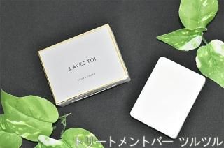 J.AVEC TOIʥ ٥å ȥ Х饤HS ȥ꡼ȥȥС ĥĥ 80g tsurutsuruڻѴ2025ǯ119
