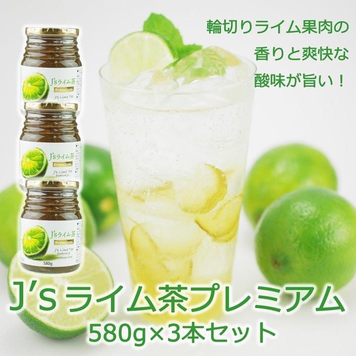 らいむさん 専用 料理研究家・J.ノリツグさんプロデュースJ's ライム茶プレミアム580g