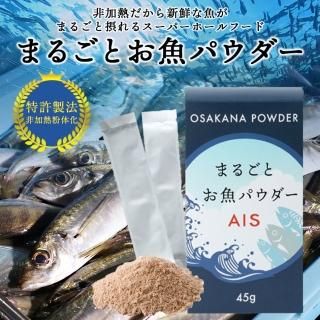 ޤ뤴ȤѥAIS 45g(1.5g30) ﲹء¢ءز