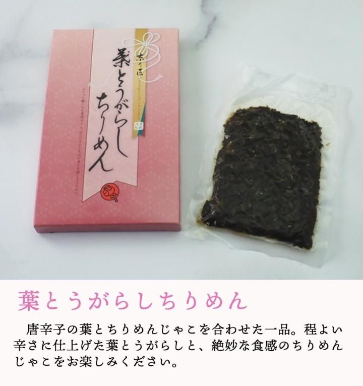 京の匠「こづち」 ちりめん山椒と京都賀茂茄子惣菜セット 京料理