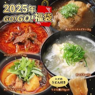 サムゲタン・韓国スープ - 5e-life.com