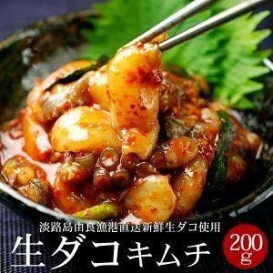 生たこキムチ200g 冷凍便／淡路島由良漁港から直送のマダコ使用 TBSテレビ「知っとこ！」で紹介！ まだこ 生ダコ 生だこ タコキムチ タコキムチ たこキムチ お取り寄せ ギフト