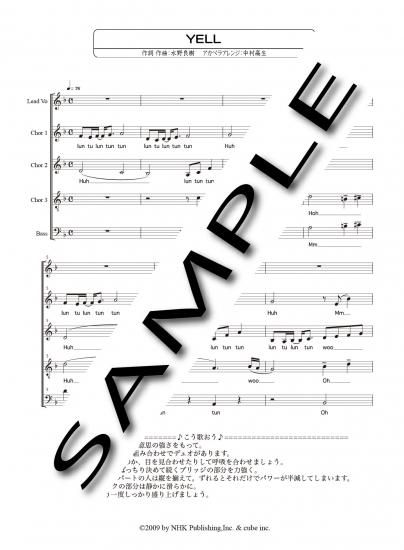 YELL 【アカペラ混声5声部】 - Hearts-Beat-Music（アカペラ本舗／弦