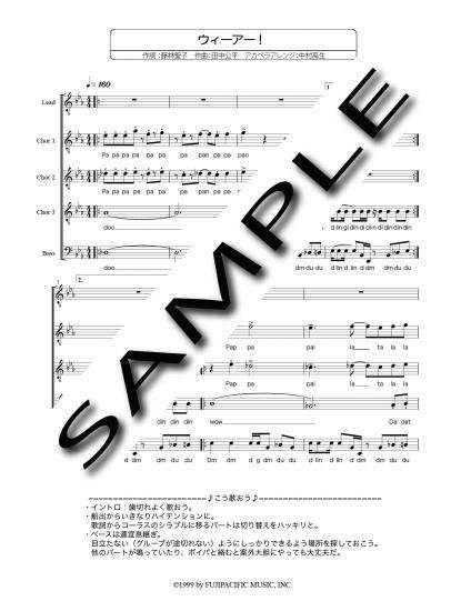 ウィーアー Hearts Beat Music アカペラ本舗 弦カル本舗 金管 木管アンサンブル ボサノヴァギター 楽譜販売 ウィーアー Hearts Beat Music アカペラ本舗 弦カル本舗 金管 木管アンサンブル ボサノヴァギター 楽譜販売