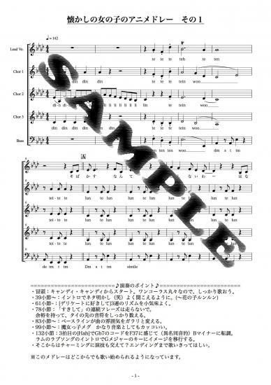 アカペラコーラス 2 トライトーン編 |本 | 通販 | Amazon