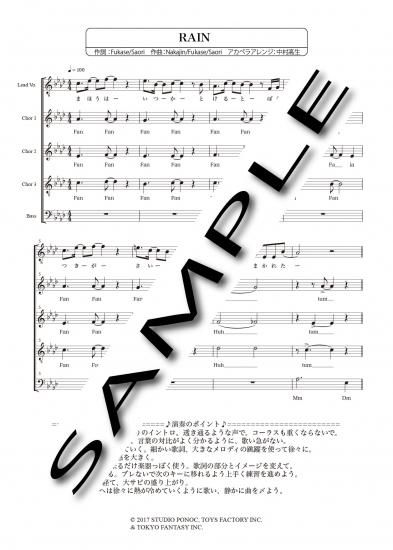 RAIN 【アカペラ混声5声部】 - Hearts-Beat-Music（アカペラ