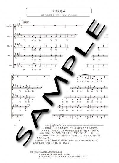 ドラえもん Hearts Beat Music アカペラ本舗 弦カル本舗 金管 木管アンサンブル ボサノヴァギター 楽譜販売 ドラえもん Hearts Beat Music アカペラ本舗 弦カル本舗 金管 木管アンサンブル ボサノヴァギター 楽譜販売