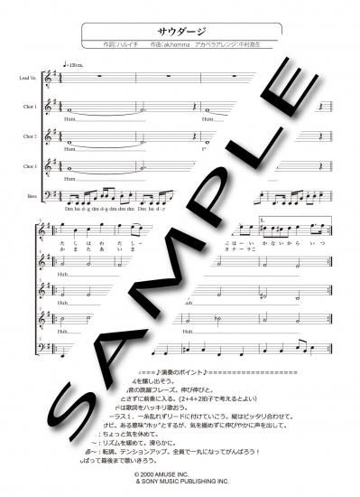サウダージ Hearts Beat Music アカペラ本舗 弦カル本舗 金管 木管アンサンブル ボサノヴァギター 楽譜販売 サウダージ Hearts Beat Music アカペラ本舗 弦カル本舗 金管 木管アンサンブル ボサノヴァギター 楽譜販売