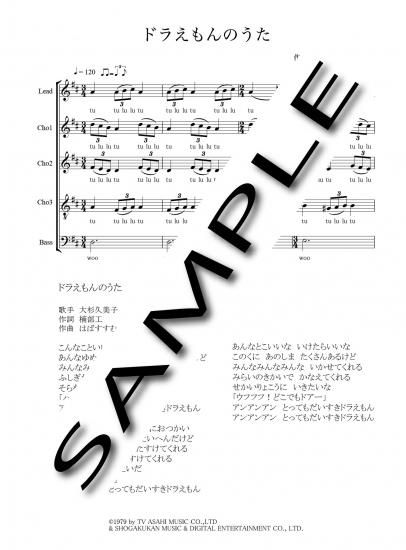 ドラえもんのうた Hearts Beat Music アカペラ本舗 弦カル本舗 金管 木管アンサンブル ボサノヴァギター 楽譜販売 ドラえもんのうた Hearts Beat Music アカペラ本舗 弦カル本舗 金管 木管アンサンブル ボサノヴァギター 楽譜販売