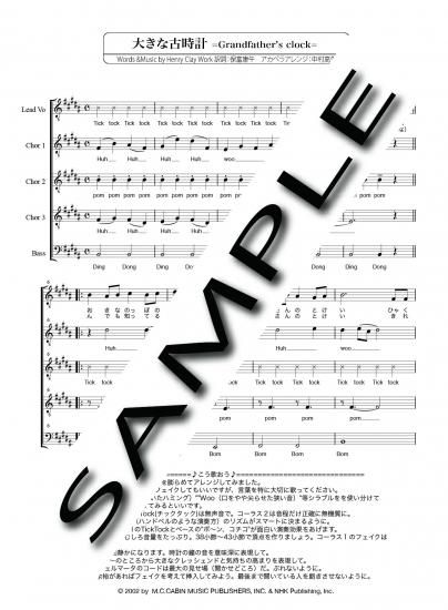 大きな古時計 The Grandfather's Clock (平井堅ver) 【アカペラ