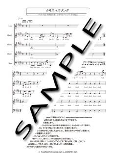I Saw Mommy Kissing Santaclaus ママがサンタにキッスした Hearts Beat Music アカペラ本舗 弦カル本舗 金管 木管アンサンブル ボサノヴァギター 楽譜販売