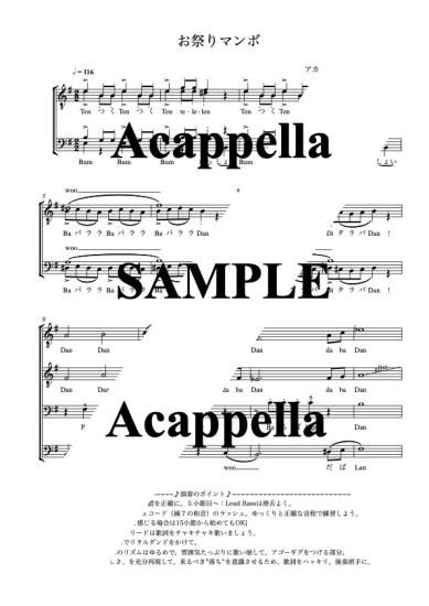 おもち様ページPOULENCSalabart楽譜２冊 お祭りマンボ 【BBSQ-TLBB】 - Hearts-Beat-Music（アカペラ本舗