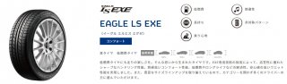 åɥ䡼 EAGLE LS EXE 265/35R18 ٤ƥߥ4SETʡ