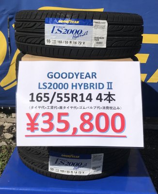 ŹŹƬ߸ͭ åɥ䡼 LS2000 Hybrid 165/55R14 72V ٤ƥߥ4SETʡ