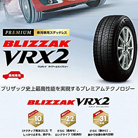 ブリヂストン BLIZZAK VRX2 175/65R15 84Q すべてコミコミ４本セット