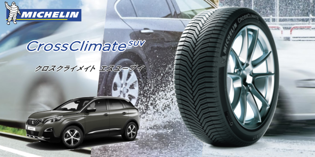 一番人気物 オールシーズンタイヤ 送料無料 ミシュラン CROSSCLIMATE SUV クロスクライメイトSUV 235 50R19 103W XL  4本セット 新品