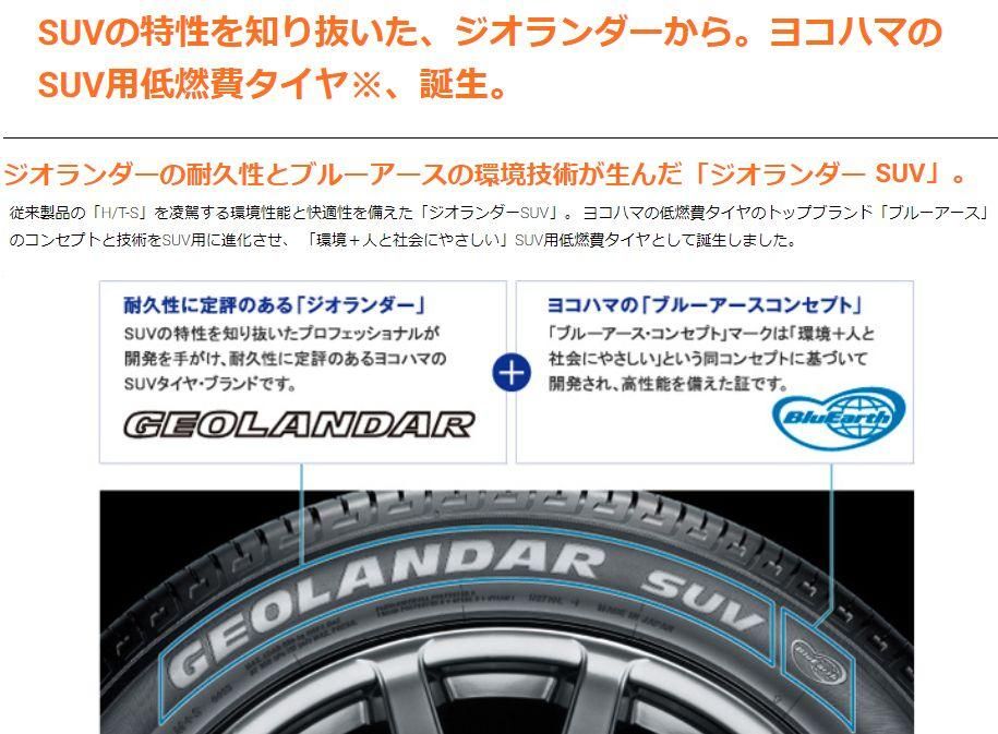 ヨコハマタイヤ Geolandar Suv G055 235 60r18 すべてコミコミ4本セット タイヤフェスタはタイヤ交換にかかわるすべてを コミコミで格安に販売する新しい方式のタイヤショップです ヨコハマタイヤ Geolandar Suv G055 235 60r18 すべてコミコミ4本セット タイヤフェスタはタイヤ交換にかかわるすべてを コミコミで格安に販売する新しい方式のタイヤショップです