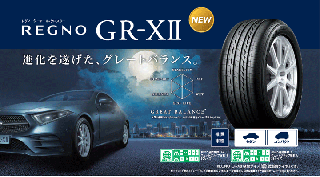 245/40R19 - タイヤフェスタはタイヤ交換にかかわるすべてを、コミコミ