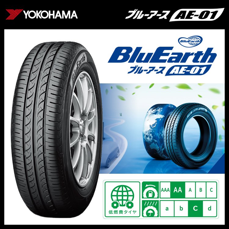 ヨコハマタイヤ BluEarth AE-01 155/70R13 75S すべてコミコミ4本SET価格！！