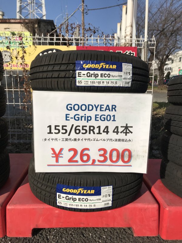 大和店 平塚店 店頭在庫有り グッドイヤー Efficientgrip Eco Eg01 155 65r14 75s すべてコミコミ4本set価格 タイヤフェスタはタイヤ交換にかかわるすべてを コミコミで格安に販売する新しい方式のタイヤショップです