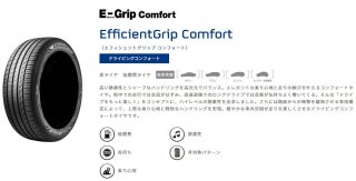 <img class='new_mark_img1' src='https://img.shop-pro.jp/img/new/icons15.gif' style='border:none;display:inline;margin:0px;padding:0px;width:auto;' />åɥ䡼 EfficientGrip Comfort 185/55R16 83V ٤ƥߥ4SETʡ