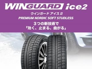 <img class='new_mark_img1' src='https://img.shop-pro.jp/img/new/icons25.gif' style='border:none;display:inline;margin:0px;padding:0px;width:auto;' />NEXEN WINGUARD ice2 215/50R17 95T XL ٤ƥߥߣܥå