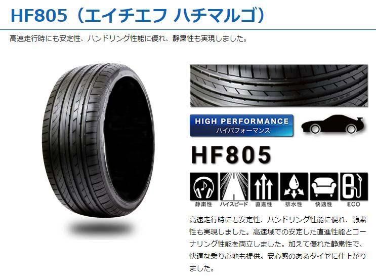【2本価格】HIFLY HF805 235/35R19 91W XL すべてコミコミ2本SET価格！！ -  タイヤフェスタはタイヤ交換にかかわるすべてを、コミコミで格安に販売する新しい方式のタイヤショップです。