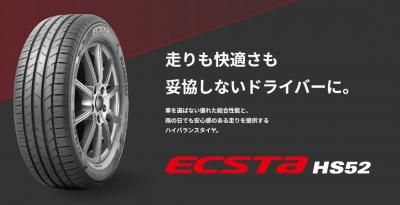 <img class='new_mark_img1' src='https://img.shop-pro.jp/img/new/icons29.gif' style='border:none;display:inline;margin:0px;padding:0px;width:auto;' /> ECSTA HS52 195/45R17 85W XL ٤ƥߥߣܥå